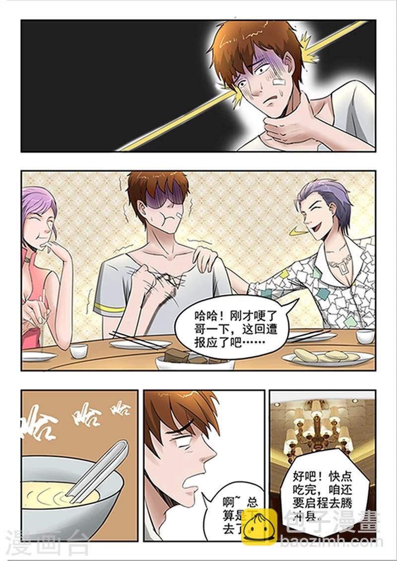第55话