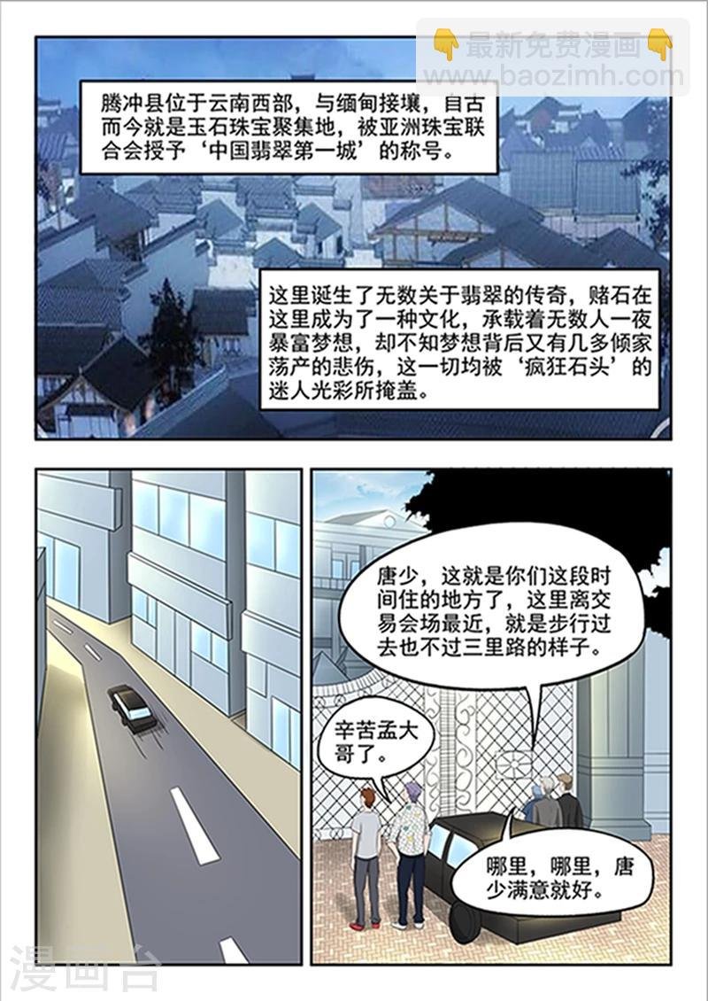 第55话
