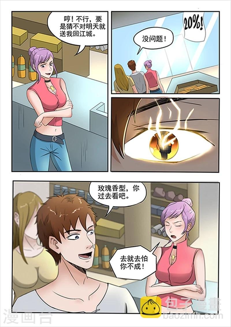 第55话