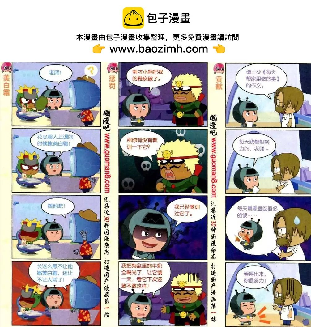 70期