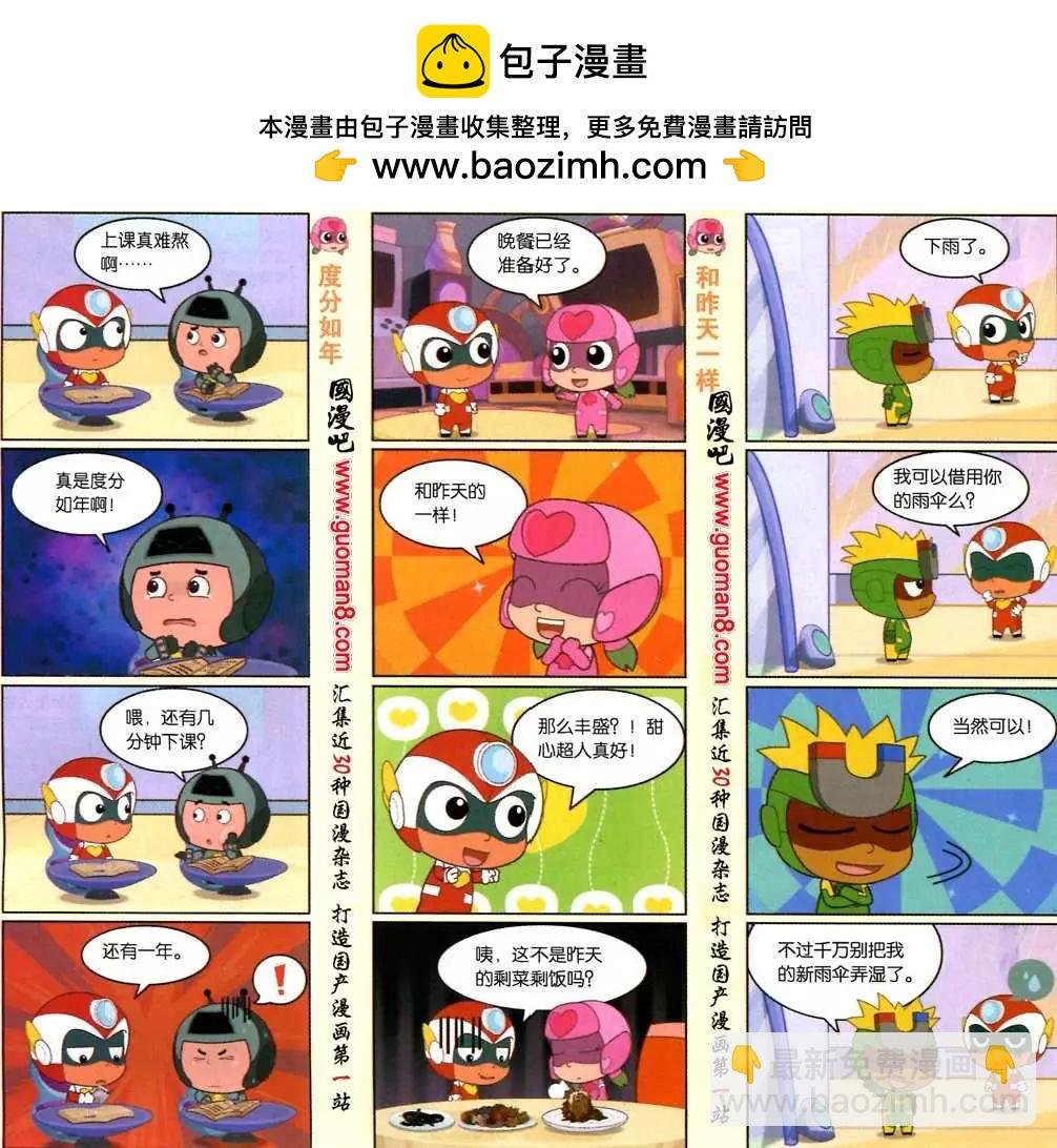 68期
