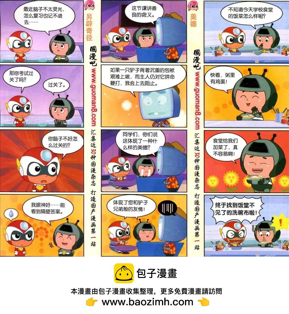 68期