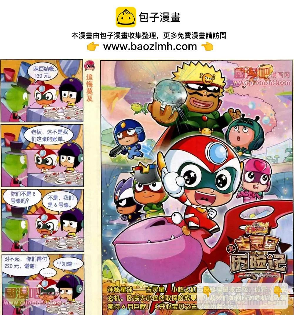 62期
