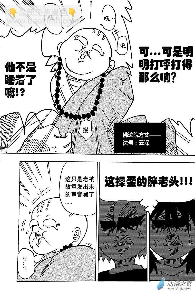 第07回 云深方丈