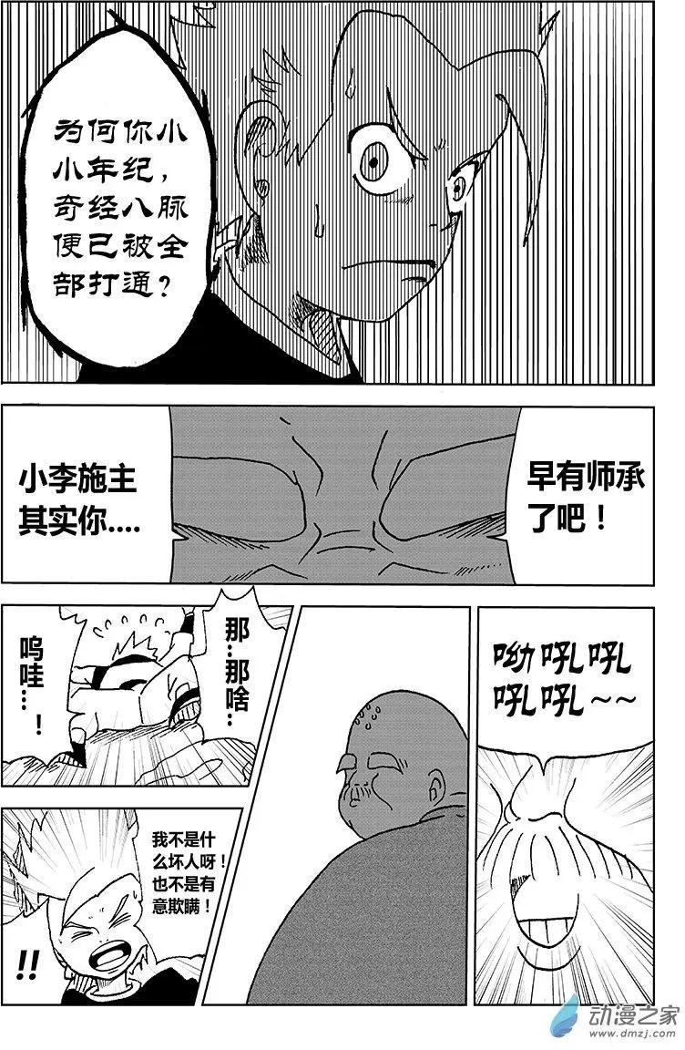 第07回 云深方丈