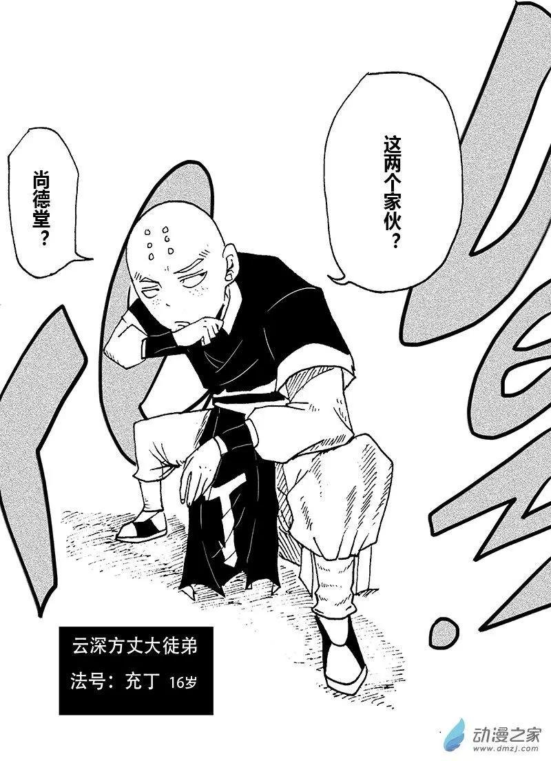 第06回 充明与充丁