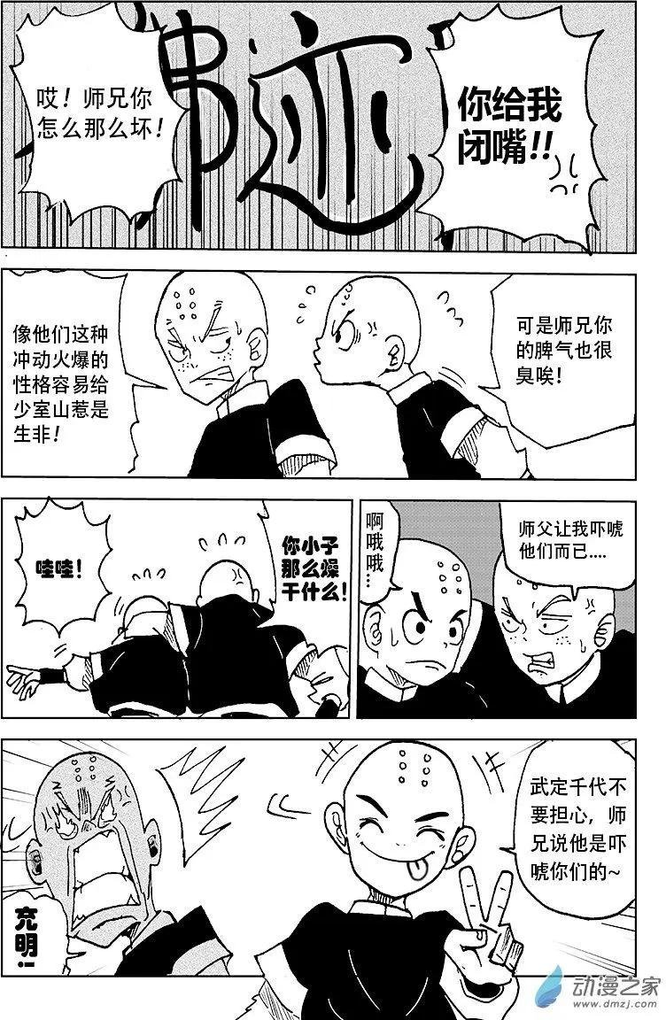 第06回 充明与充丁