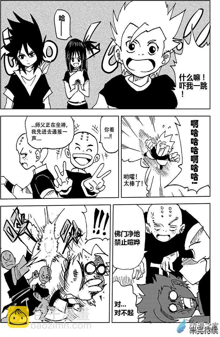 第06回 充明与充丁