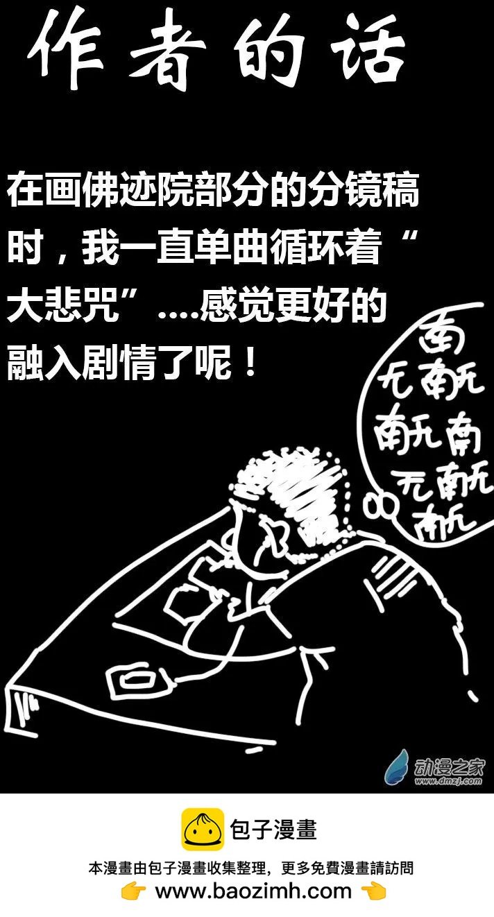 第06回 充明与充丁