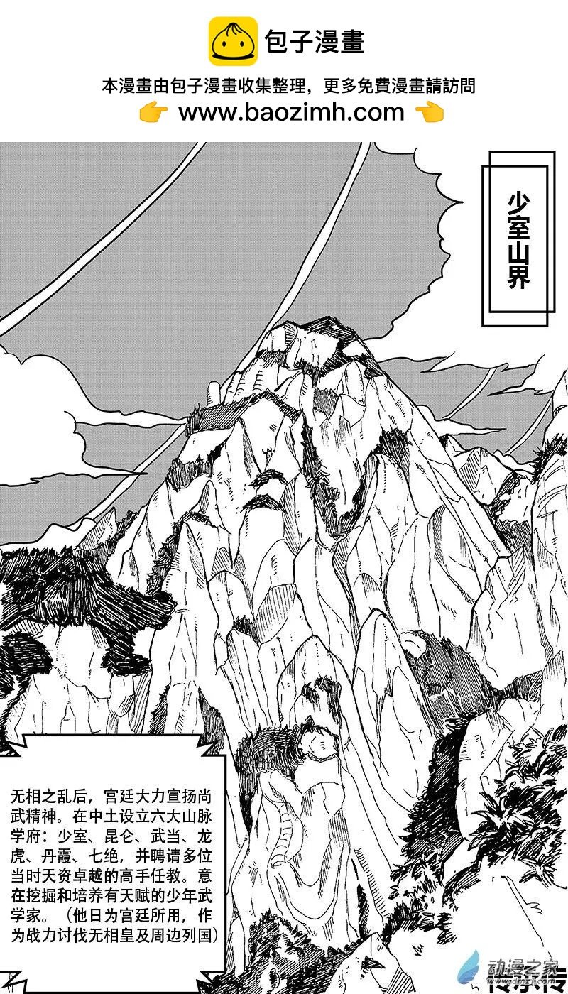 第05回 佛逛妓院