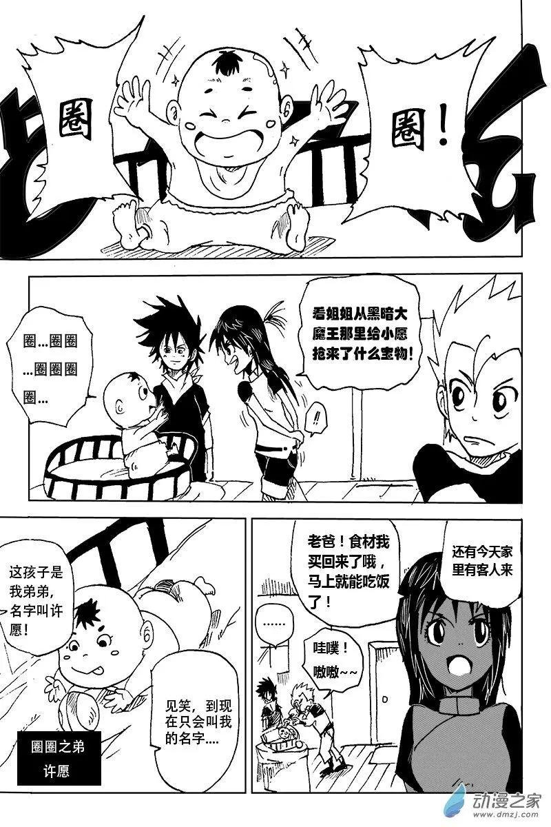 第02回 武定死了