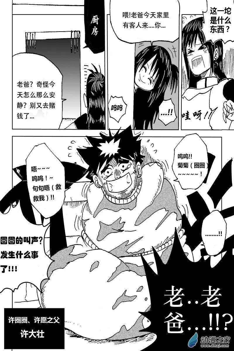 第02回 武定死了