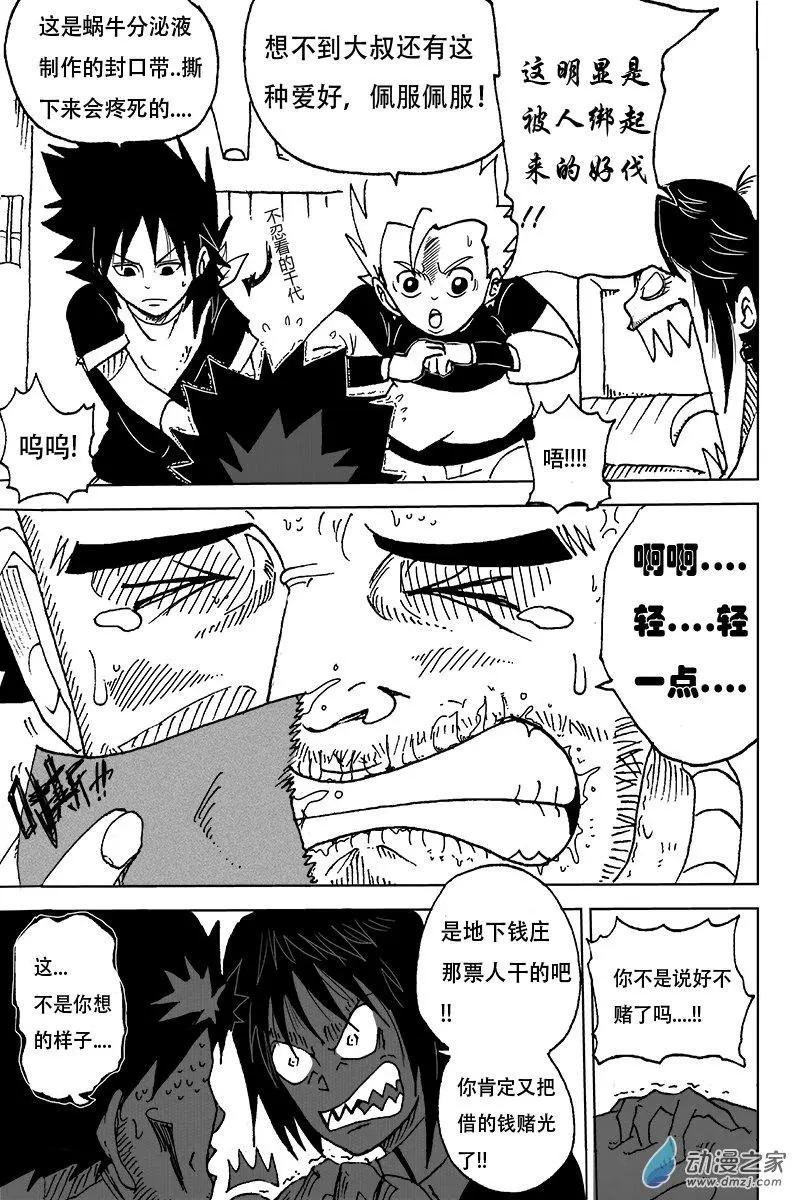 第02回 武定死了
