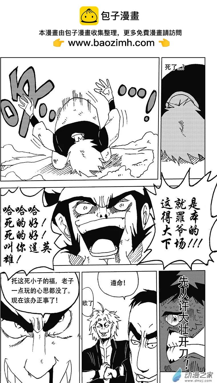 第02回 武定死了