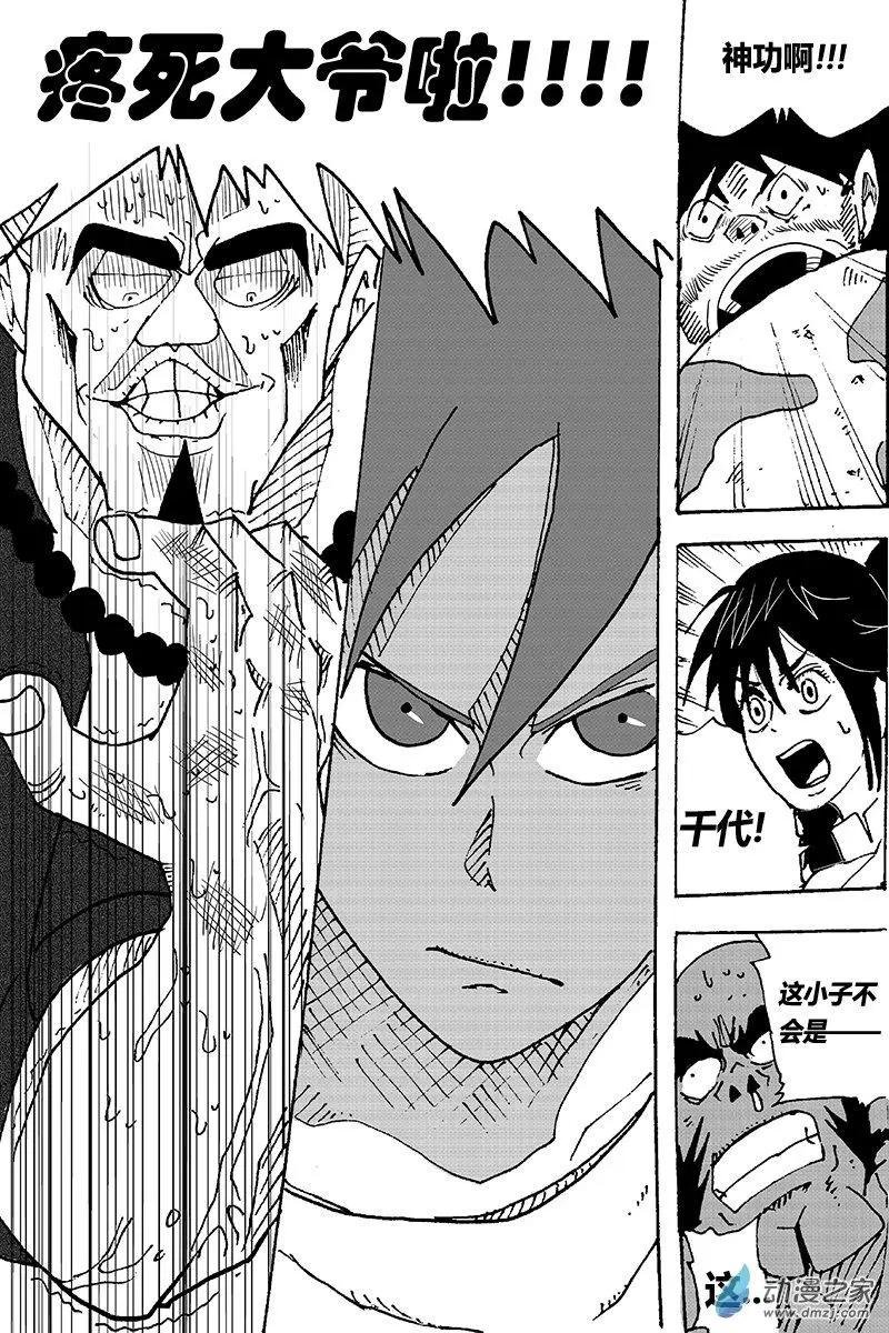 第02回 武定死了