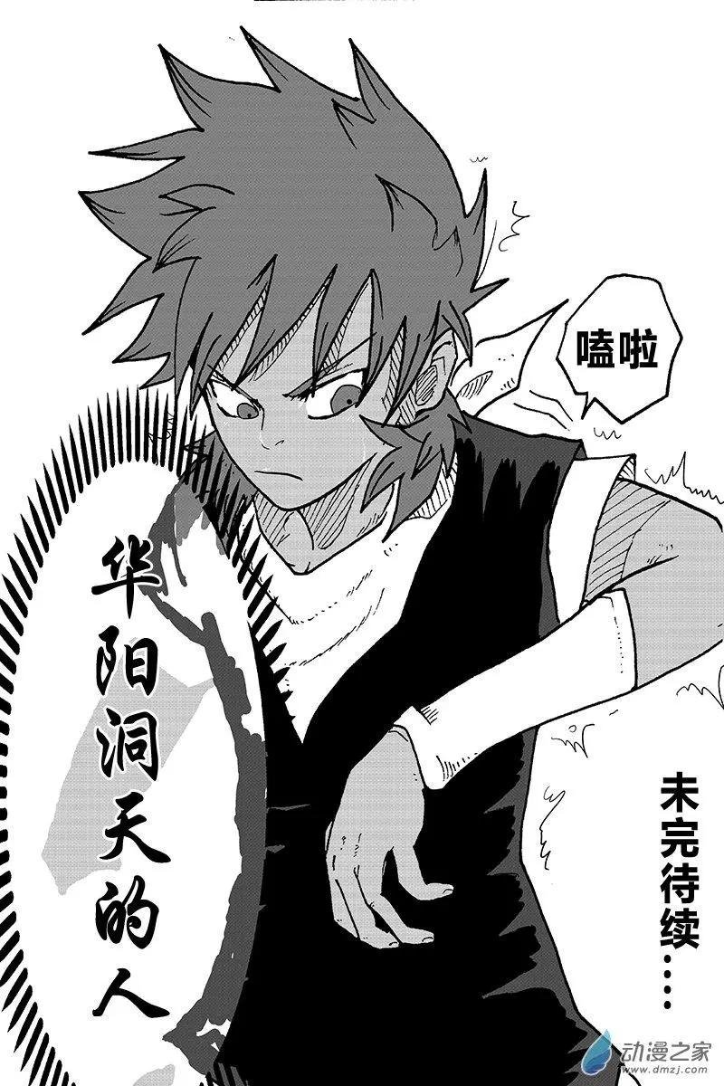 第02回 武定死了