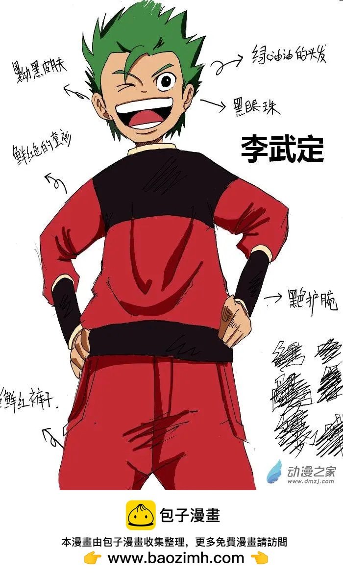 第02回 武定死了