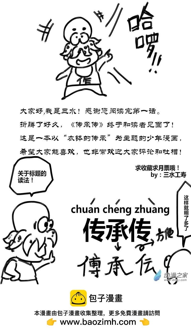 第01回 邂逅