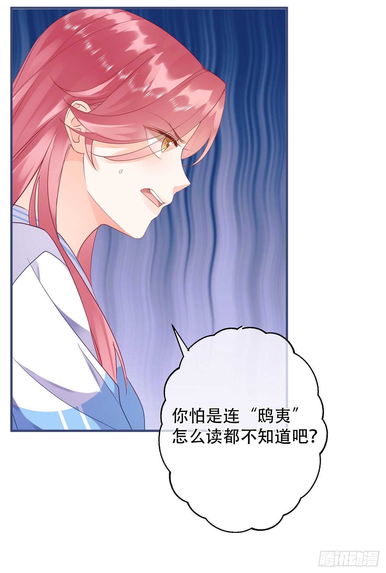 第7话 鸱夷
