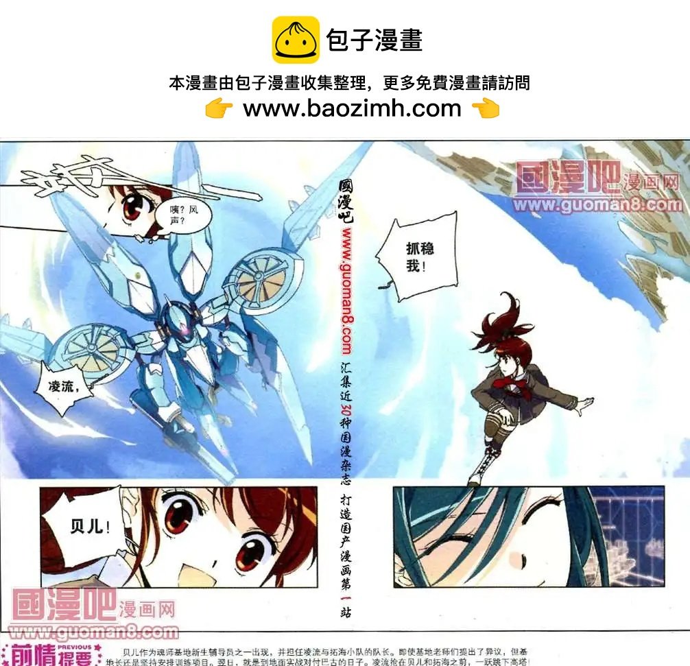 8话
