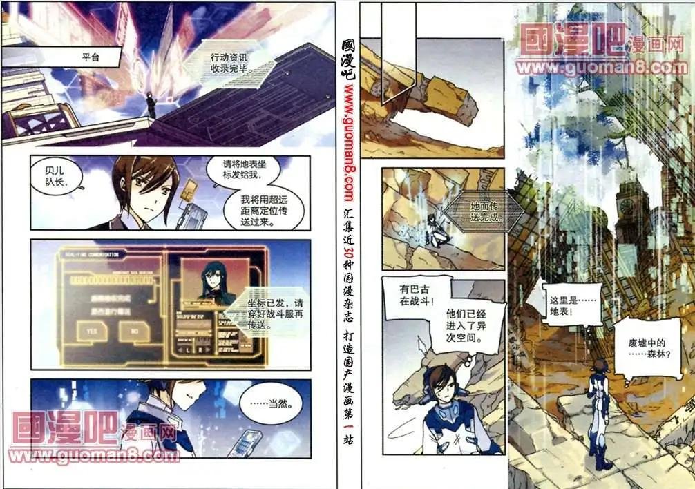 8话