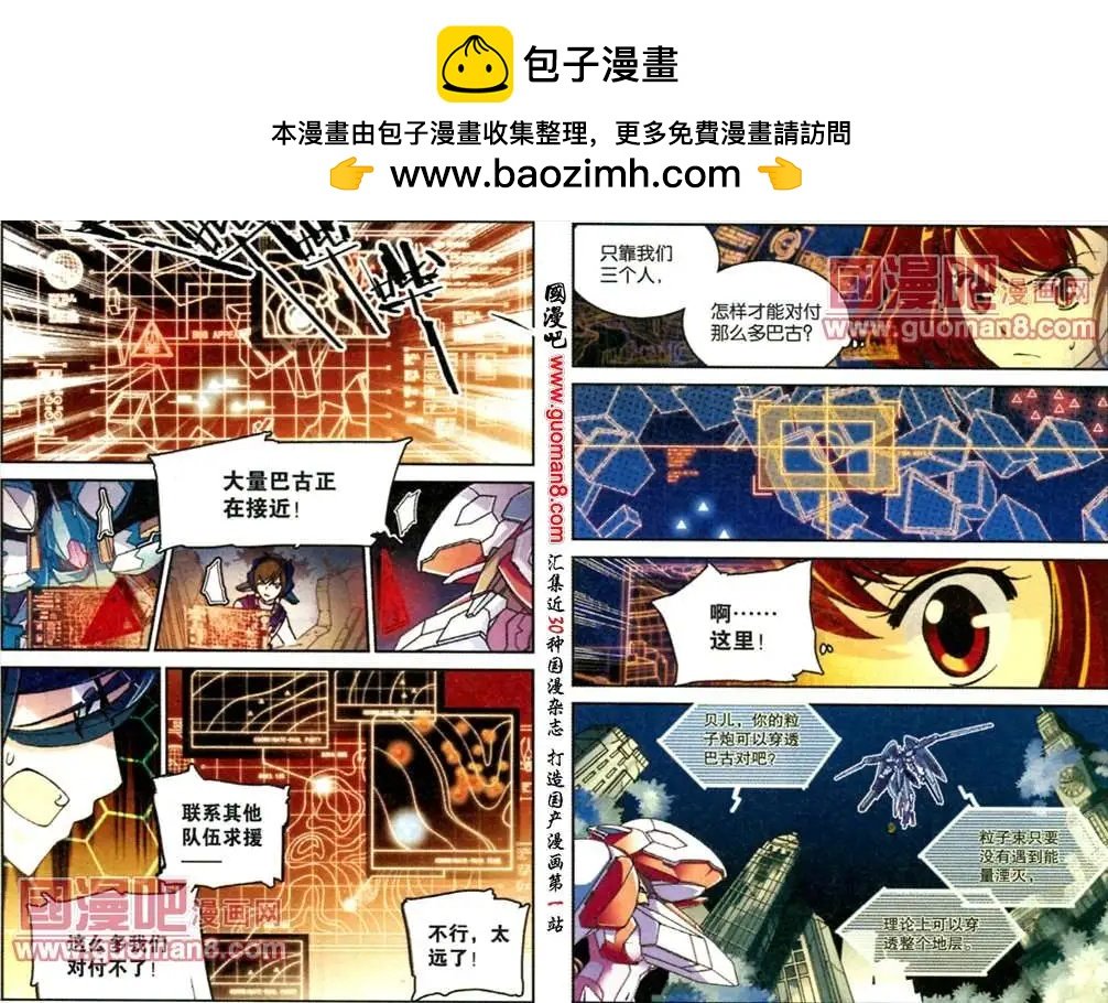 8话