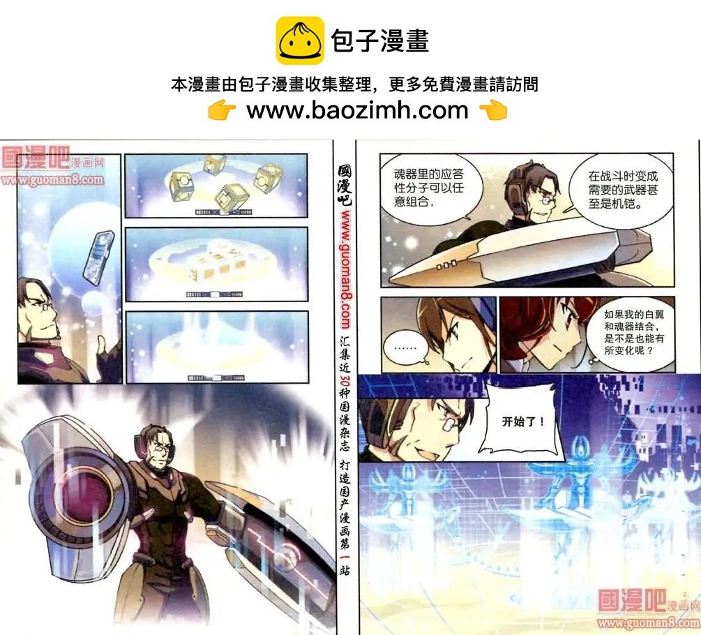 6话