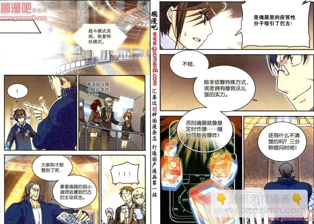 6话