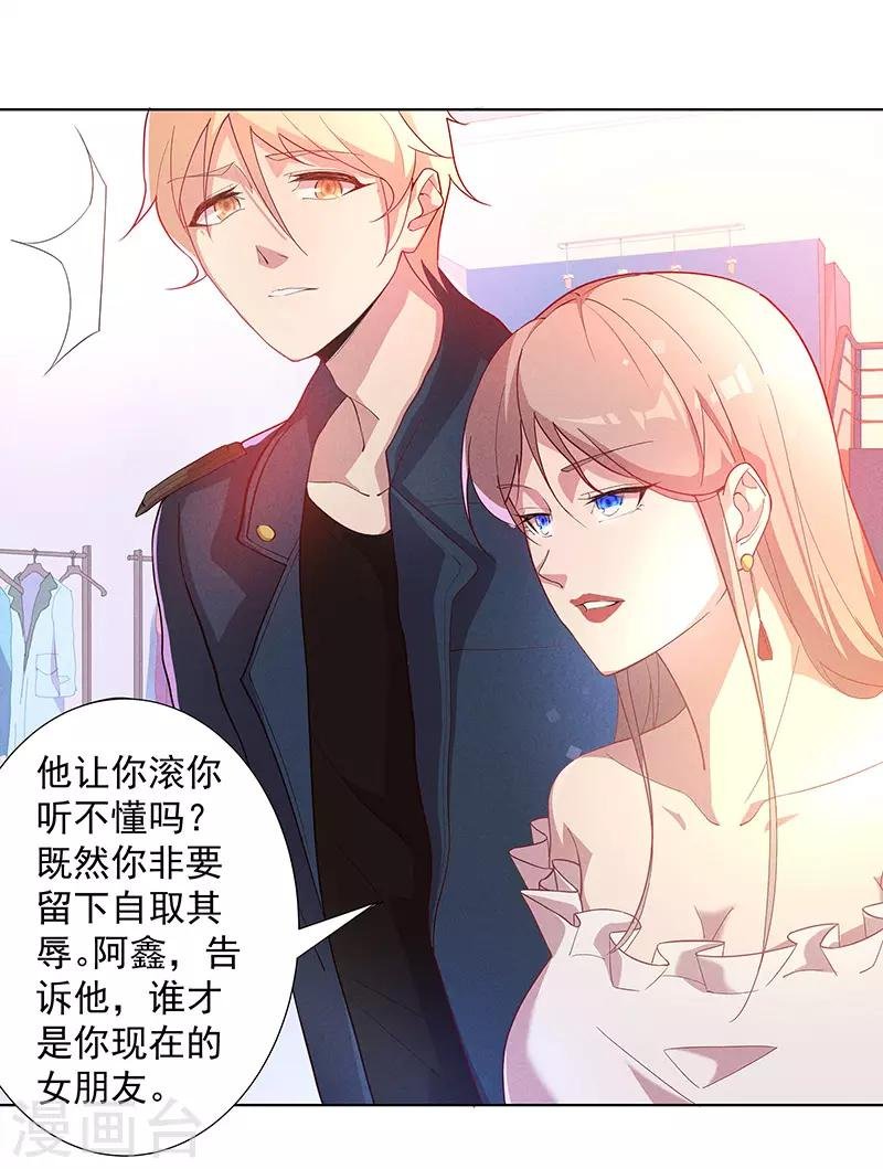 第2话 心机女的主场