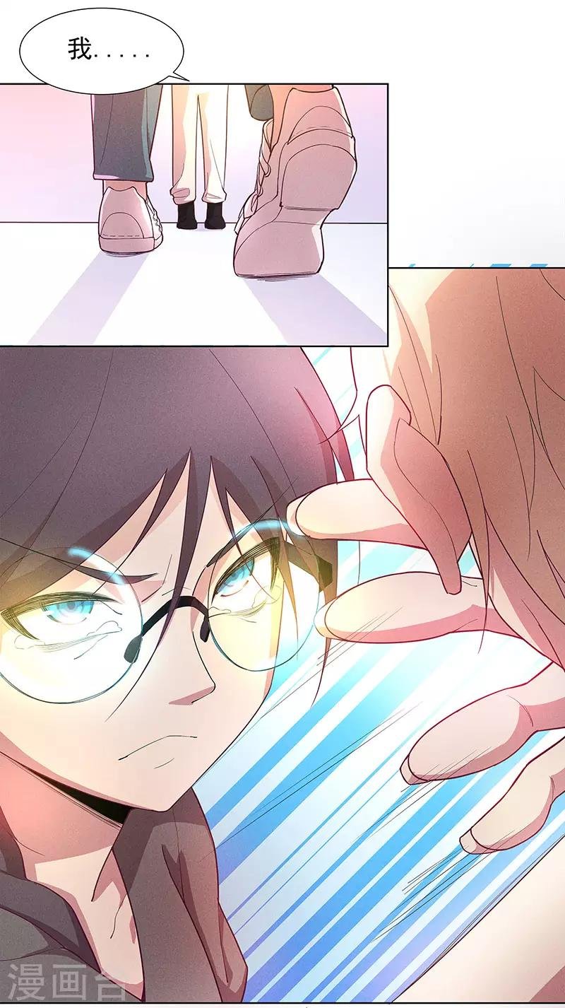 第2话 心机女的主场