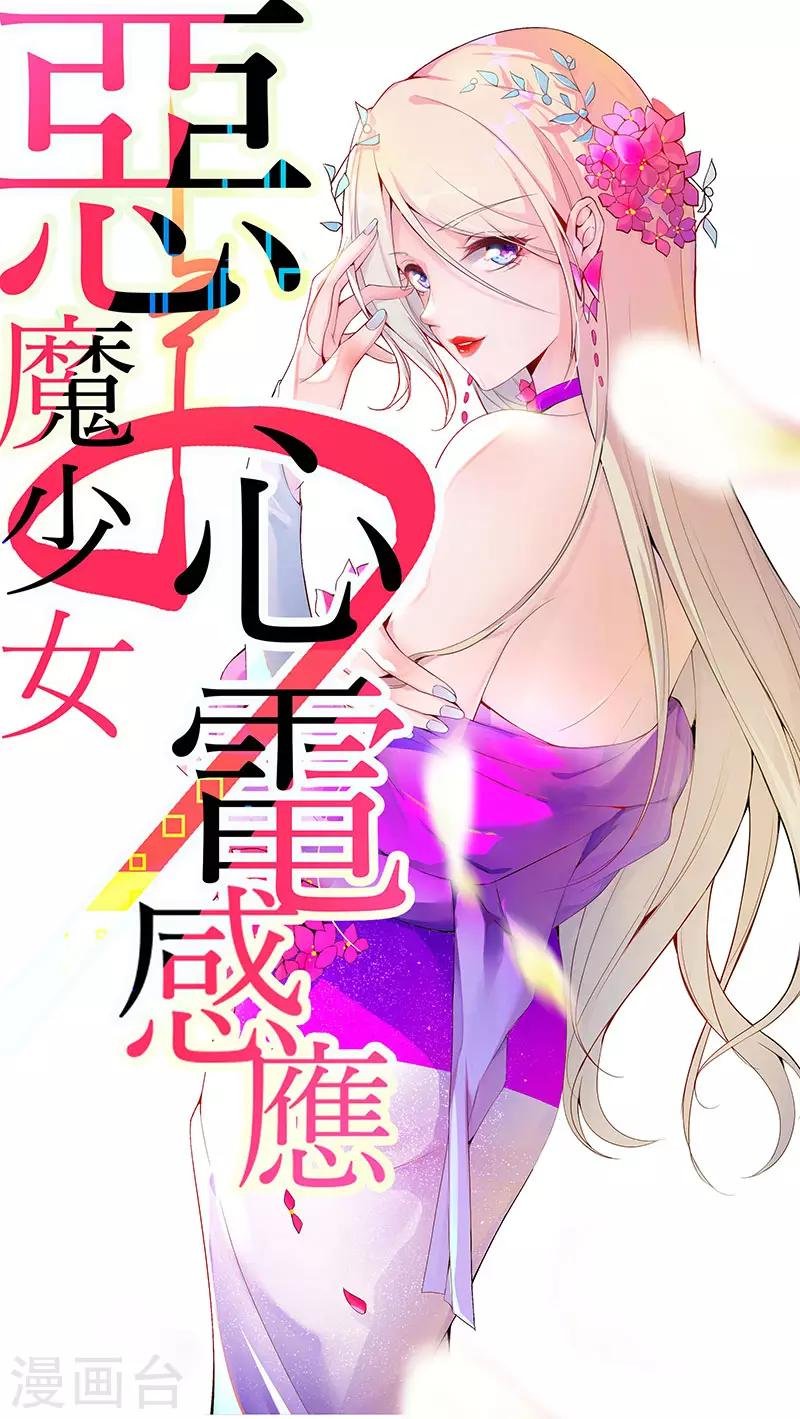 第3话 渣男的真面目