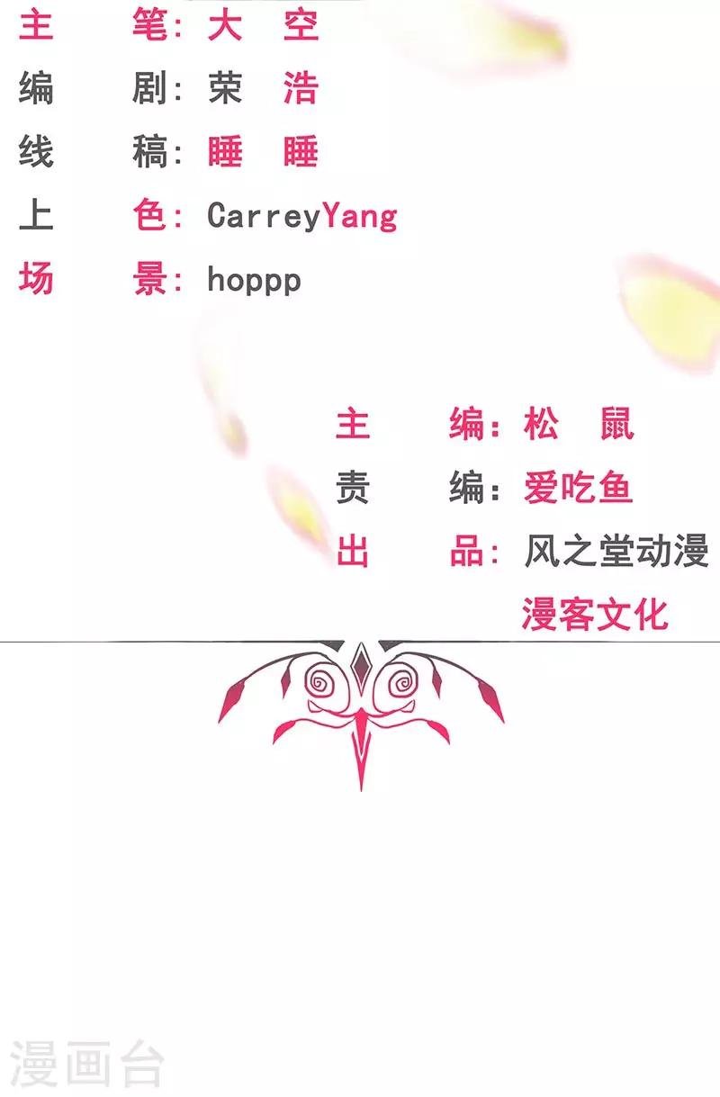 第3话 渣男的真面目