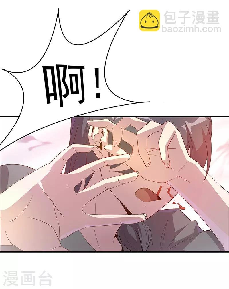 第3话 渣男的真面目