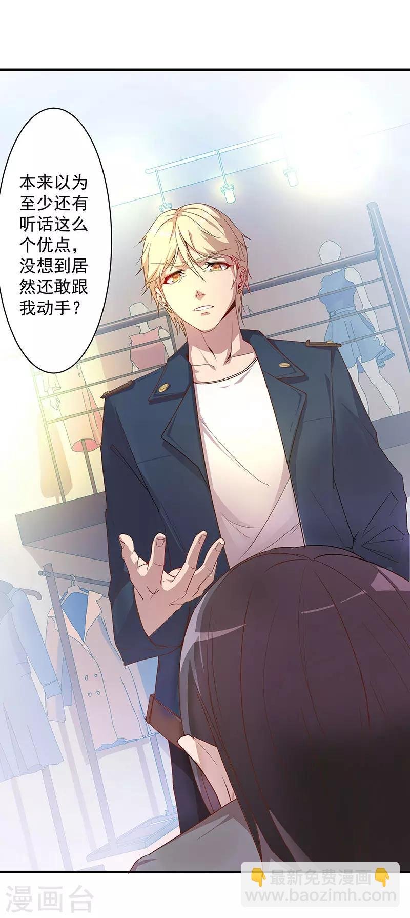 第3话 渣男的真面目