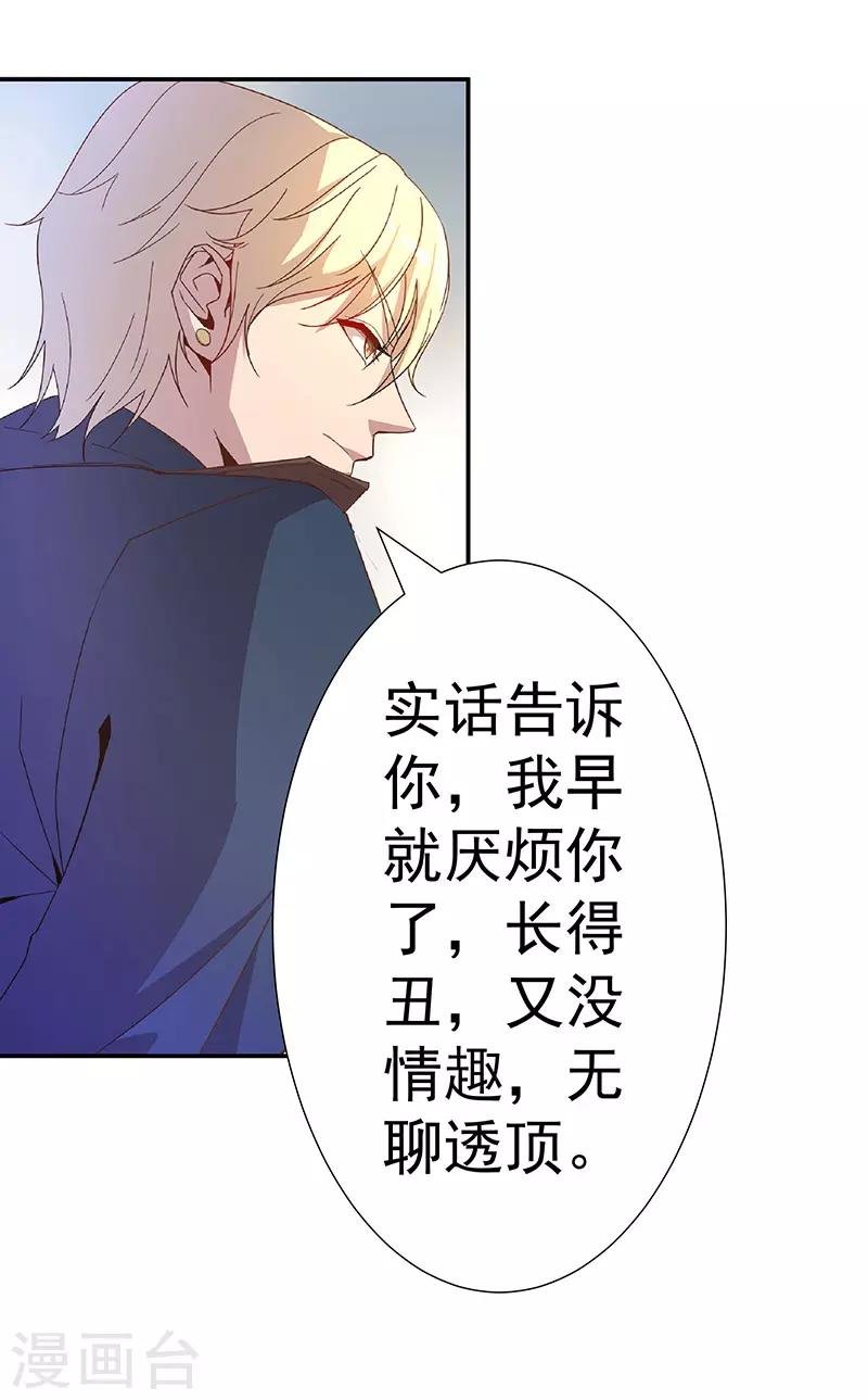 第3话 渣男的真面目