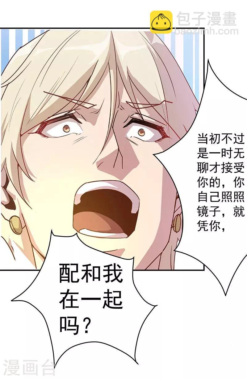 第3话 渣男的真面目