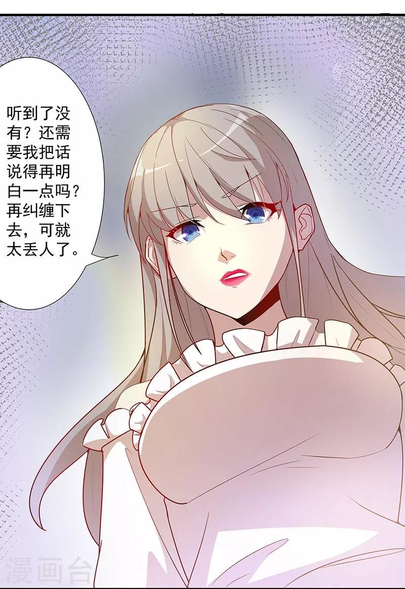 第3话 渣男的真面目