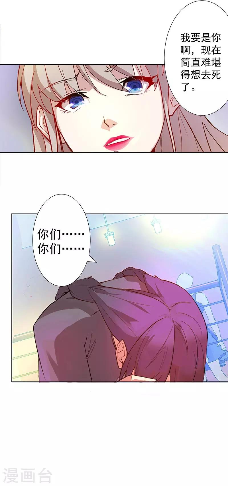 第3话 渣男的真面目
