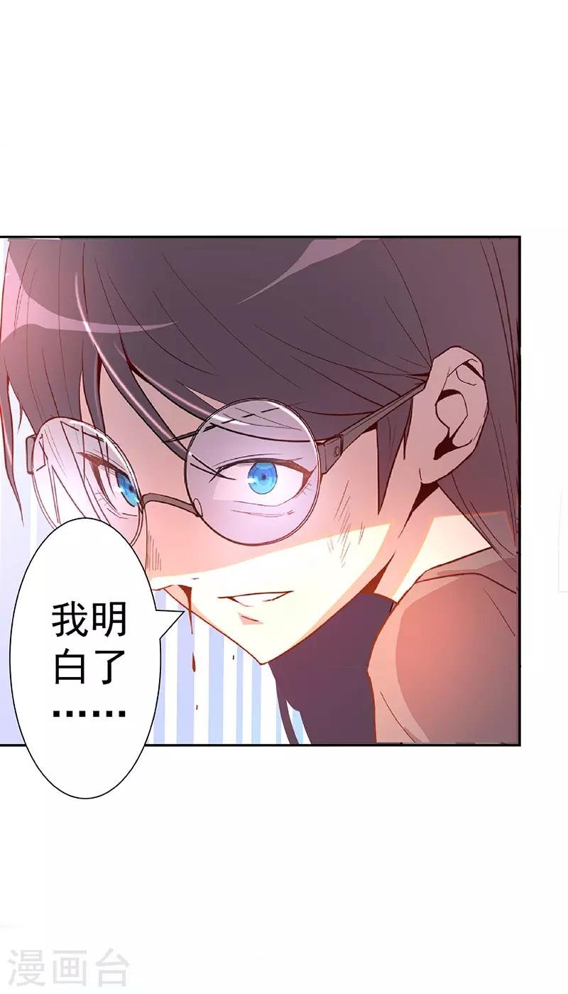 第3话 渣男的真面目