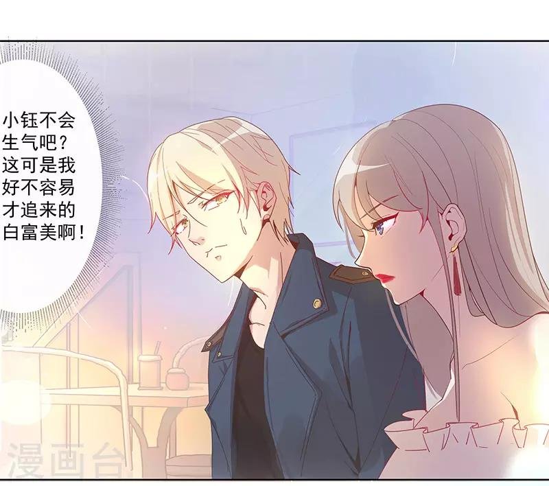 第3话 渣男的真面目
