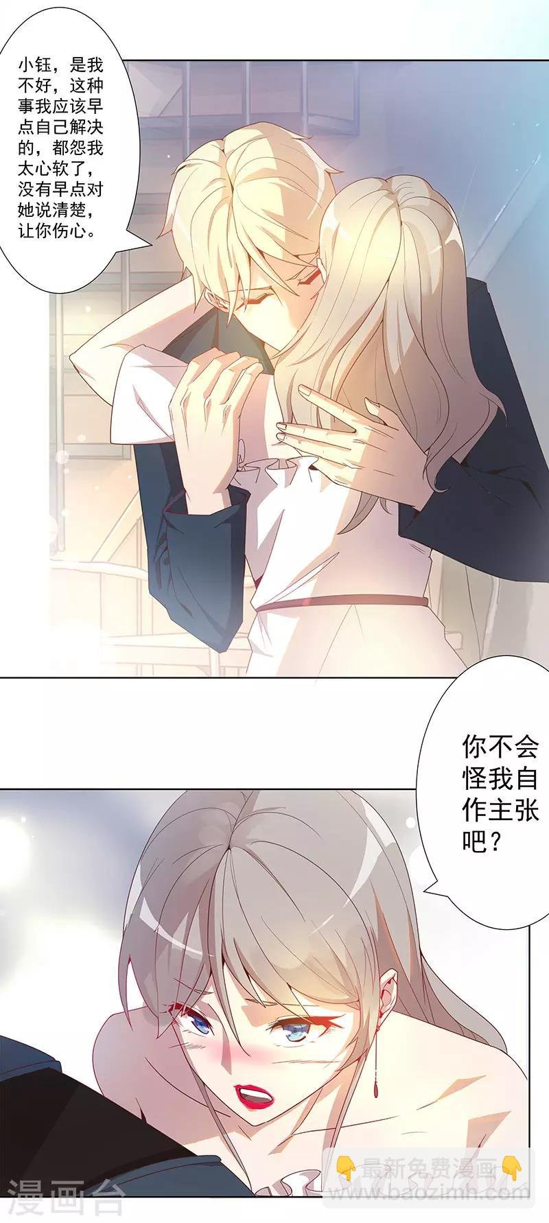 第3话 渣男的真面目