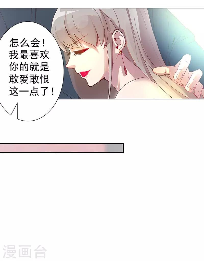 第3话 渣男的真面目
