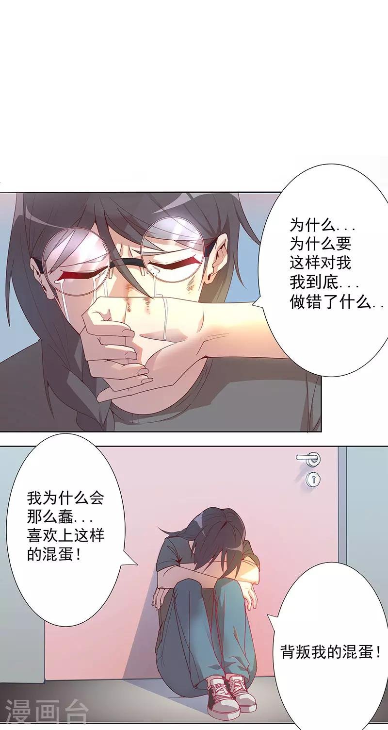 第3话 渣男的真面目