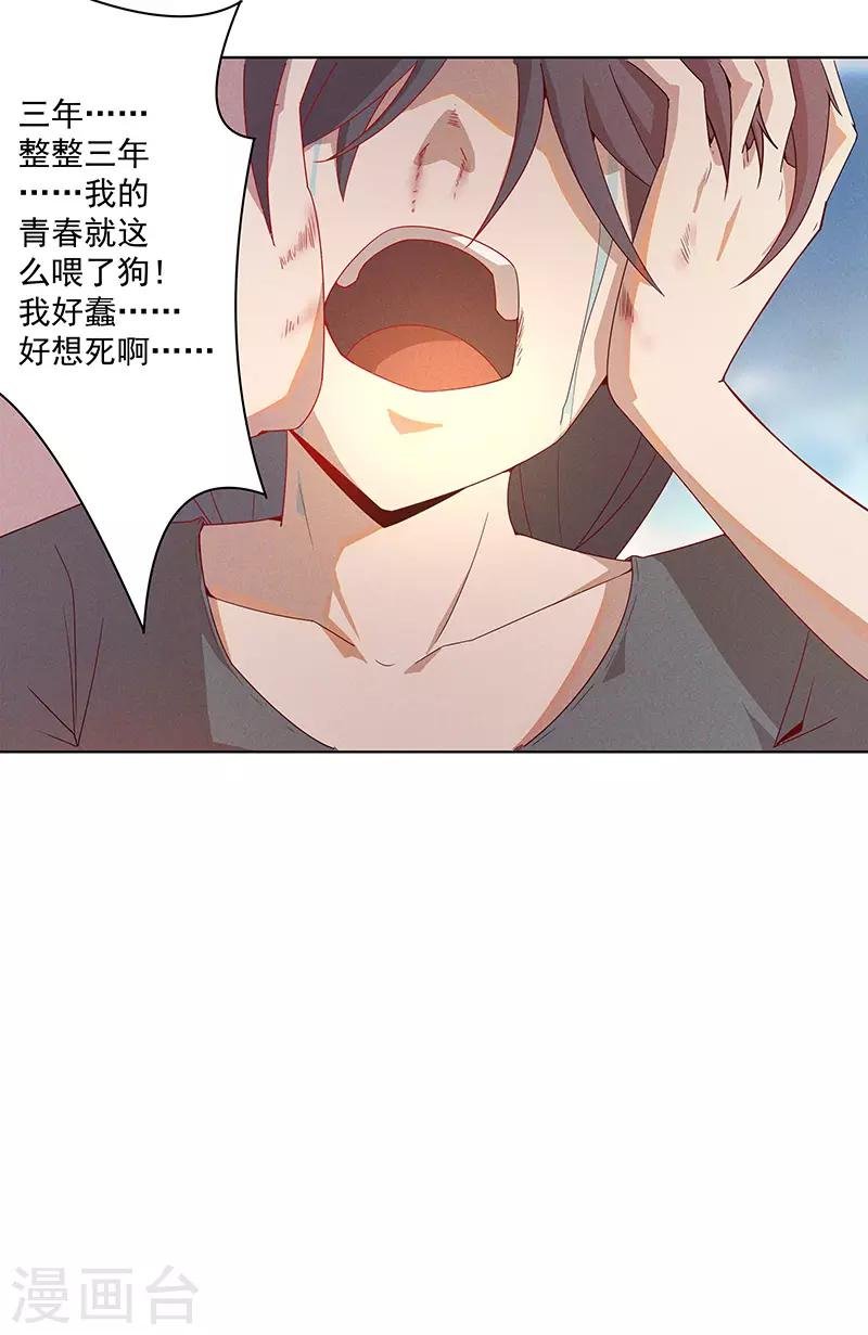 第3话 渣男的真面目