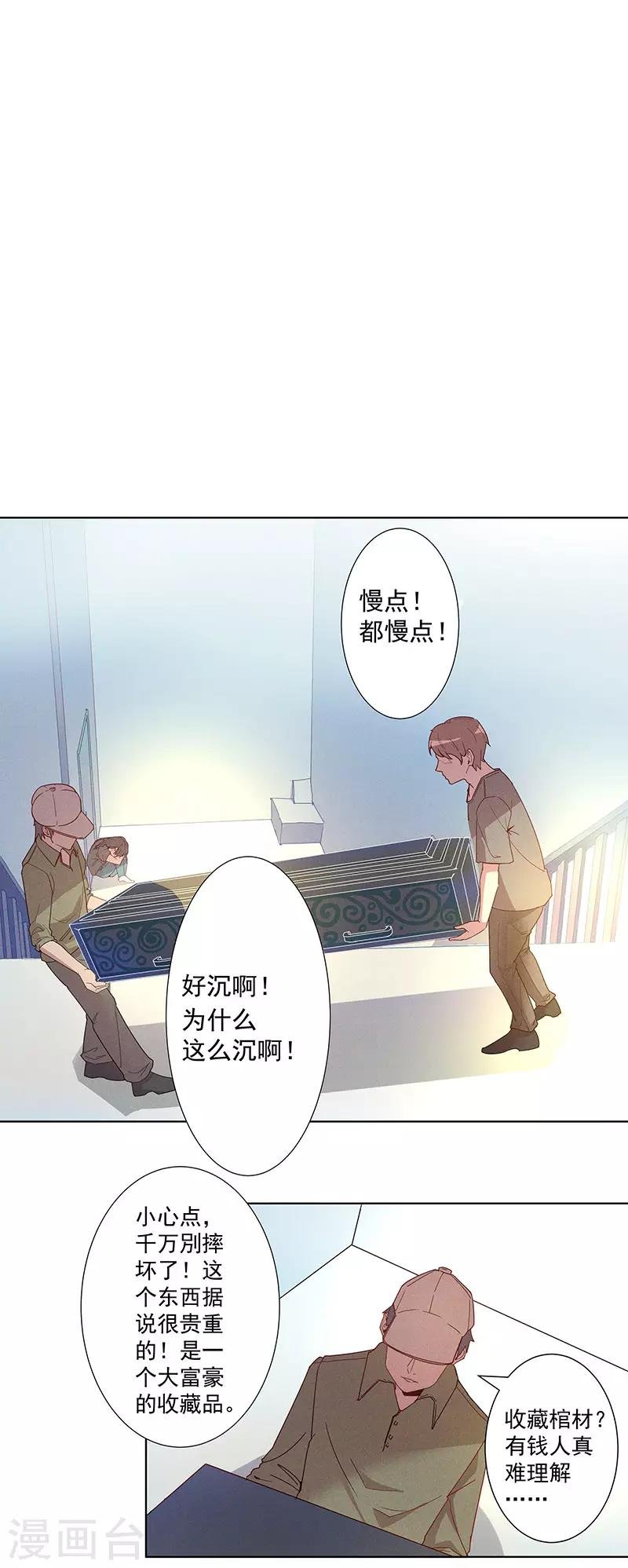 第3话 渣男的真面目
