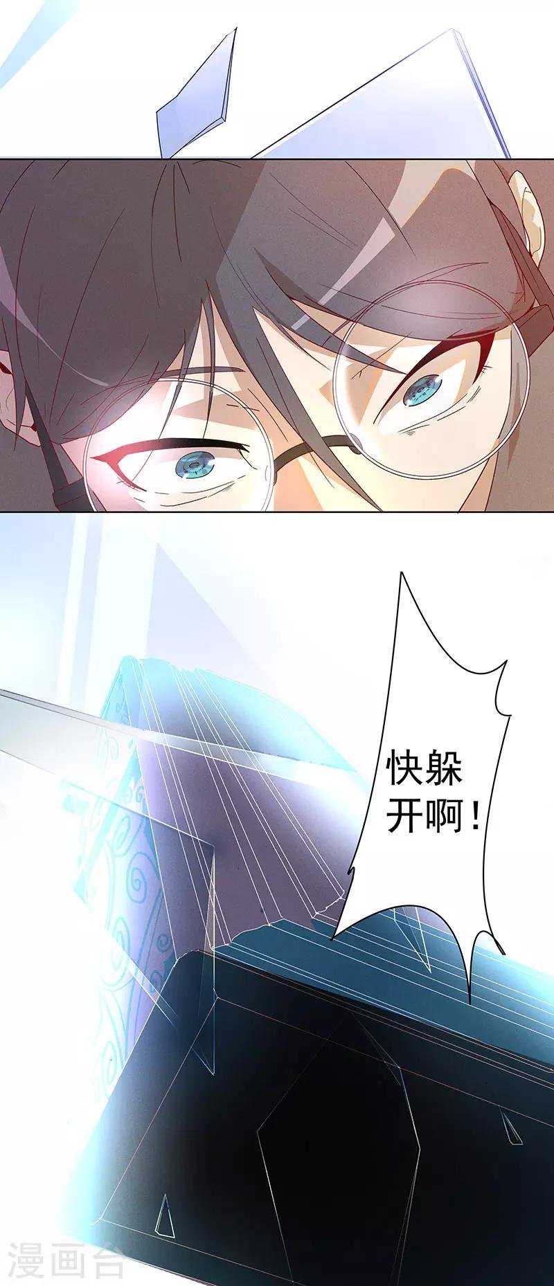 第3话 渣男的真面目