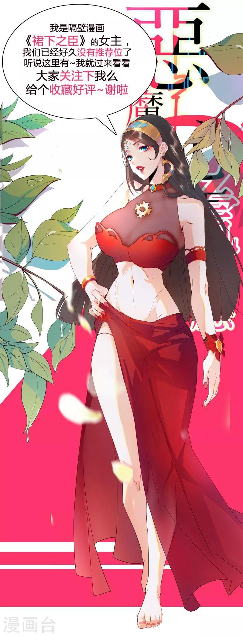 第3话 渣男的真面目