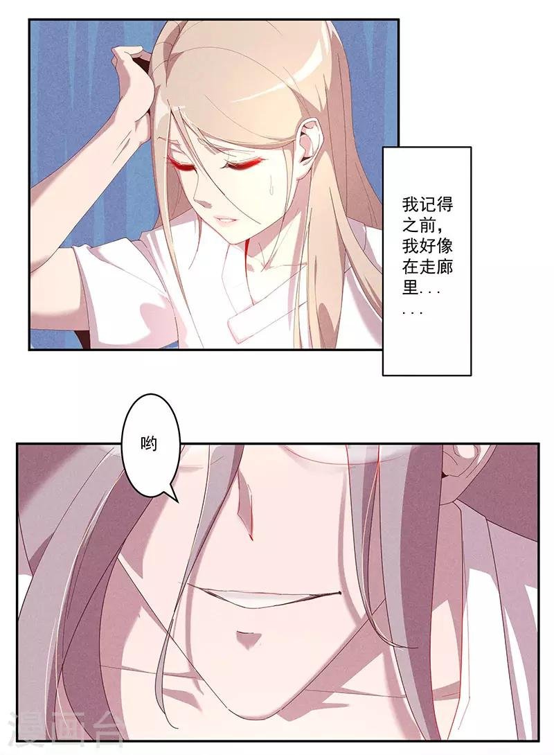 第4话 恶魔的操控