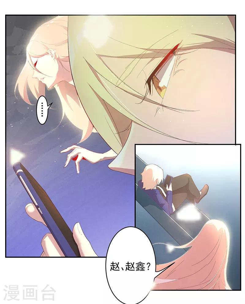 第5话 残酷的真相