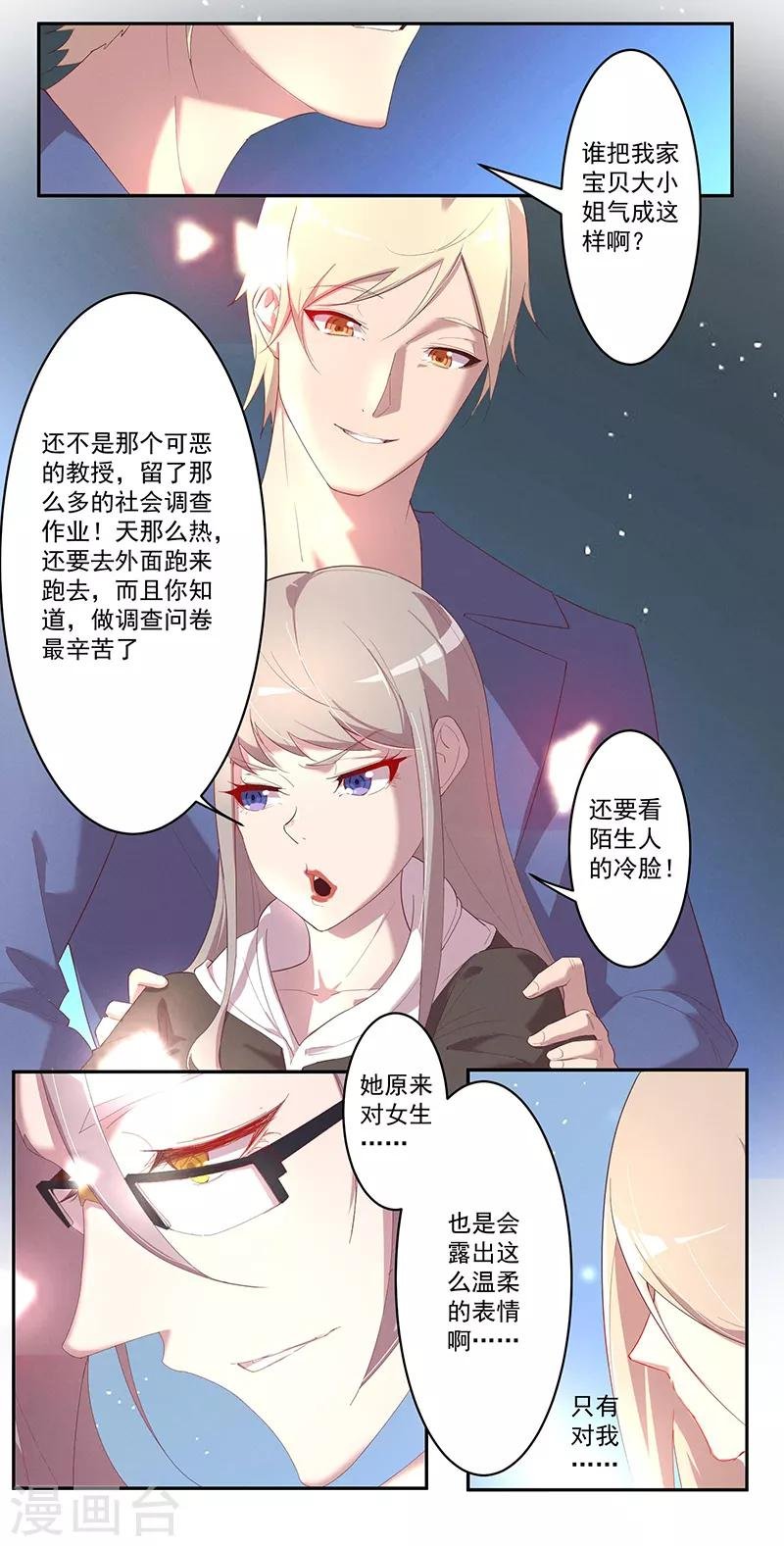 第5话 残酷的真相